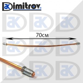 Спирачна тръбичка медна 10х1 / 10х1 -  70 см